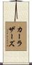Carruthers Scroll
