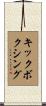 Kick-Boxing Scroll