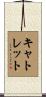 Catlett Scroll