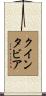 Quintavia Scroll
