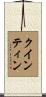 Quintin Scroll