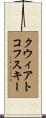 Kwiatkowski Scroll