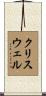 Criswell Scroll