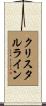Krystalline Scroll