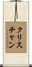 Christiaan Scroll
