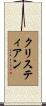 Cristhian Scroll