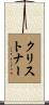 Christner Scroll
