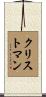 Christman Scroll