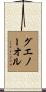Guenole Scroll