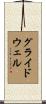 Glidewell Scroll
