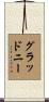 Gladney Scroll