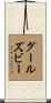 Goolsby Scroll