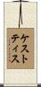 Kestutis Scroll