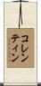 Corentine Scroll