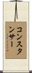 Constanza Scroll