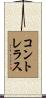 Contreras Scroll