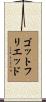 Gottfried Scroll