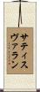 Sathisvaran Scroll