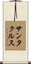 Santacruz Scroll