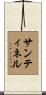 Santinel Scroll
