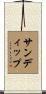 Sandip Scroll