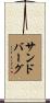 Sundberg Scroll
