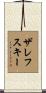 Zalewski Scroll