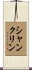 Shanklin Scroll