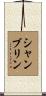 Shamblin Scroll
