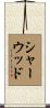 Sherwood Scroll