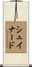 Chouinard Scroll