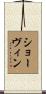Chauvin Scroll