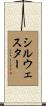 Sylwester Scroll