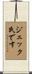 Jaeck Scroll