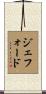 Jefford Scroll