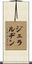Geraldine Scroll