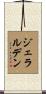 Geralden Scroll