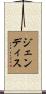 Gendhis Scroll