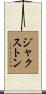 Jaxton Scroll