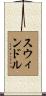 Swindle Scroll