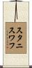 Stanislaw Scroll