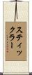 Stickler Scroll
