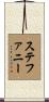 Stefany Scroll