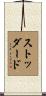Stoddard Scroll
