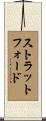 Stratford Scroll