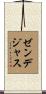 Zendejas Scroll