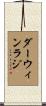 Darwinraj Scroll