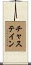 Chastain Scroll