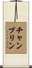 Champlin Scroll