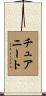 Chuanito Scroll